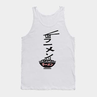 Ramen (JPN twisted text) Tank Top